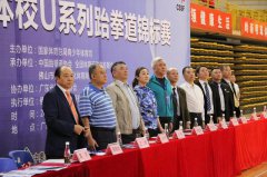 2018全国体校U系列跆拳道锦标赛于广东佛山顺利开赛
