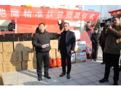 爱心扶贫，极地鹰一直在行动
